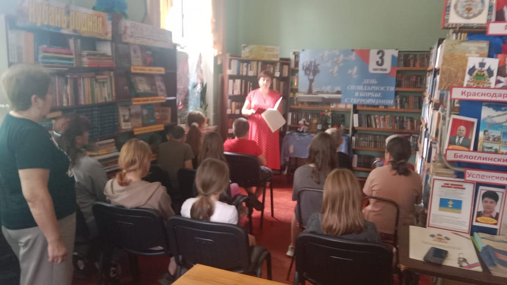 Час памяти  "Терроризм без масок".