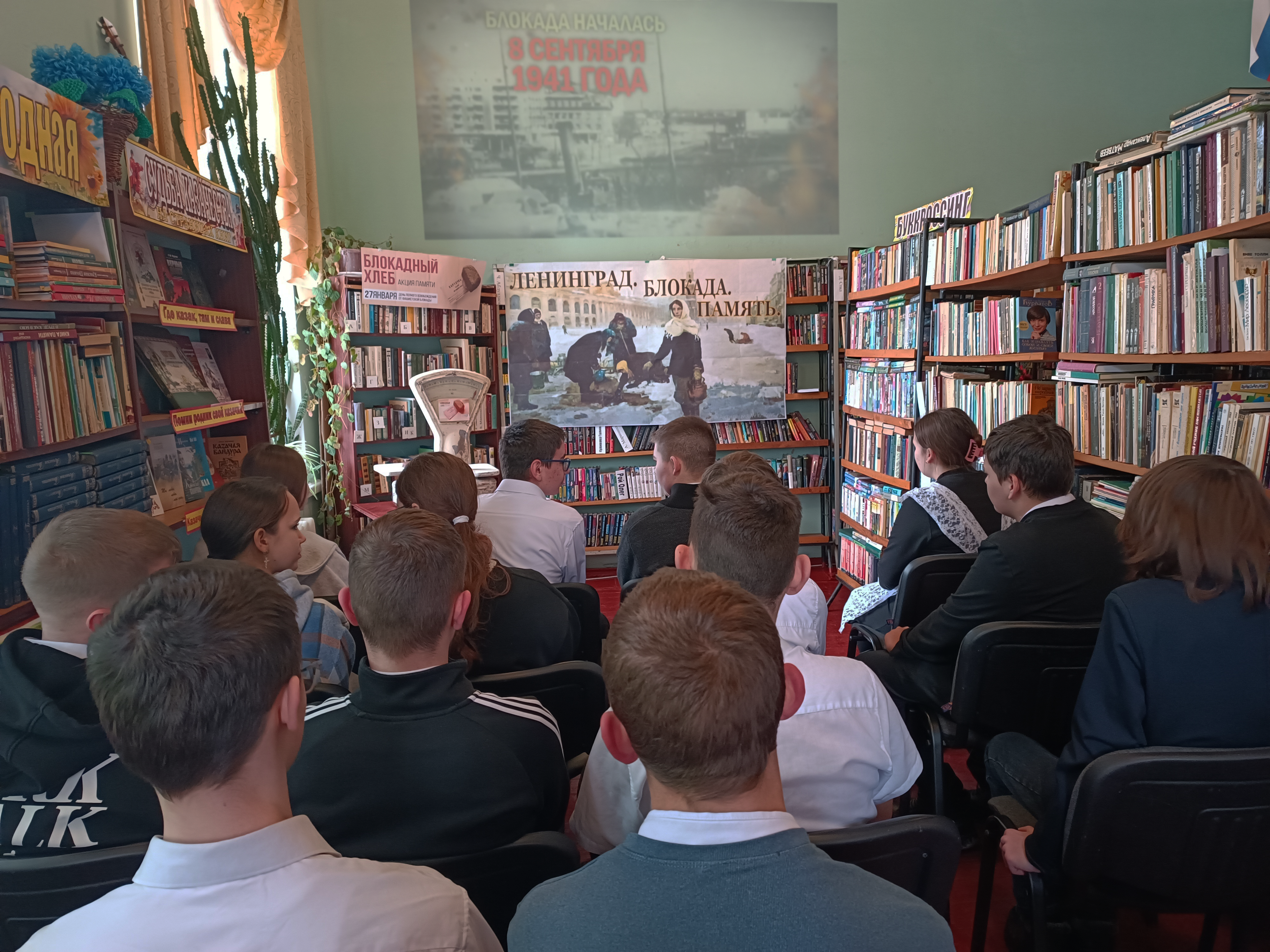 Показ фильмов «Разорвано кольцо блокады. 900 дней мужества Ленинграда».кинофестиваля "ПОТОМКИ ПОБЕДИТЕЛЕЙ"