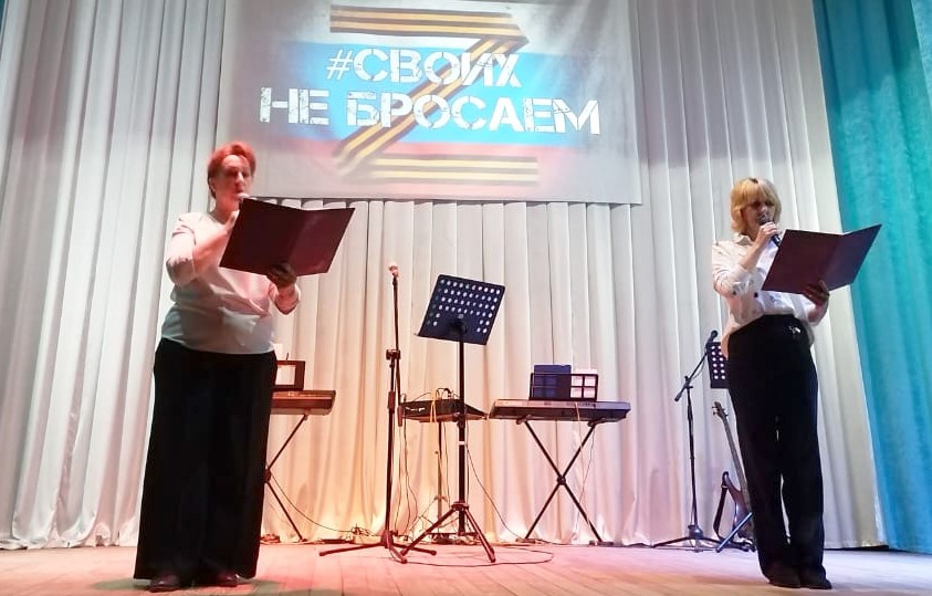 Вечер-встреча «Знай, солдат! Ты не один! С тобой Россия!»