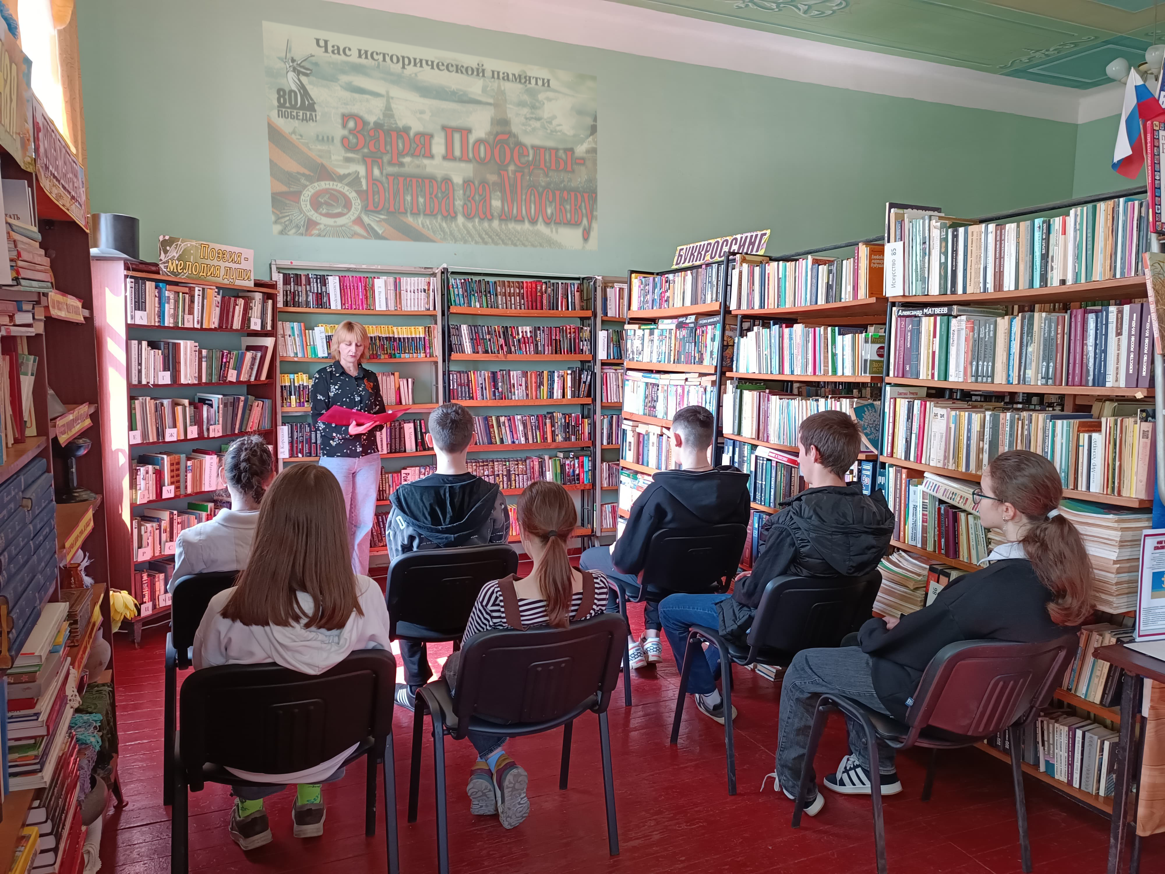 Час исторической памяти «Заря Победы – битва за Москву».