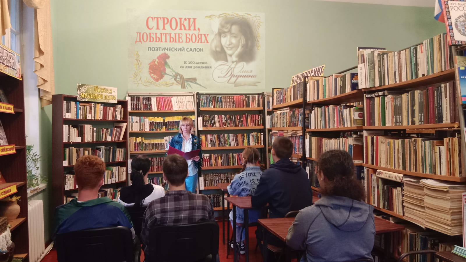 Поэтический салон «Строки, добытые в боях»