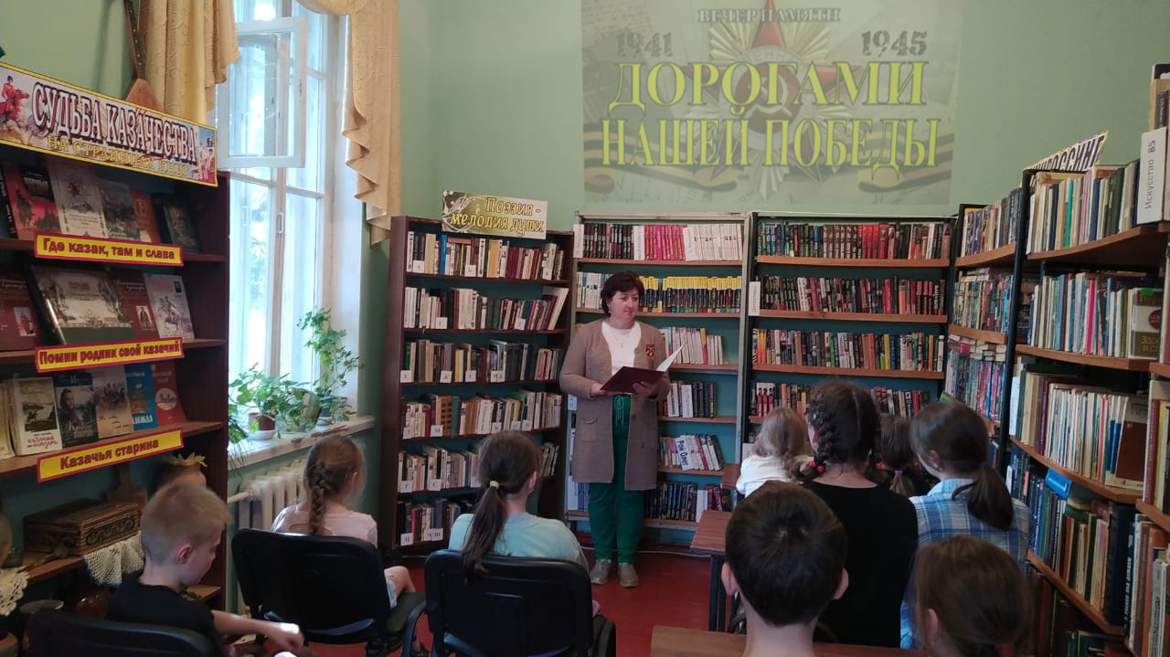 Вечер памяти «Дорогами нашей Победы»