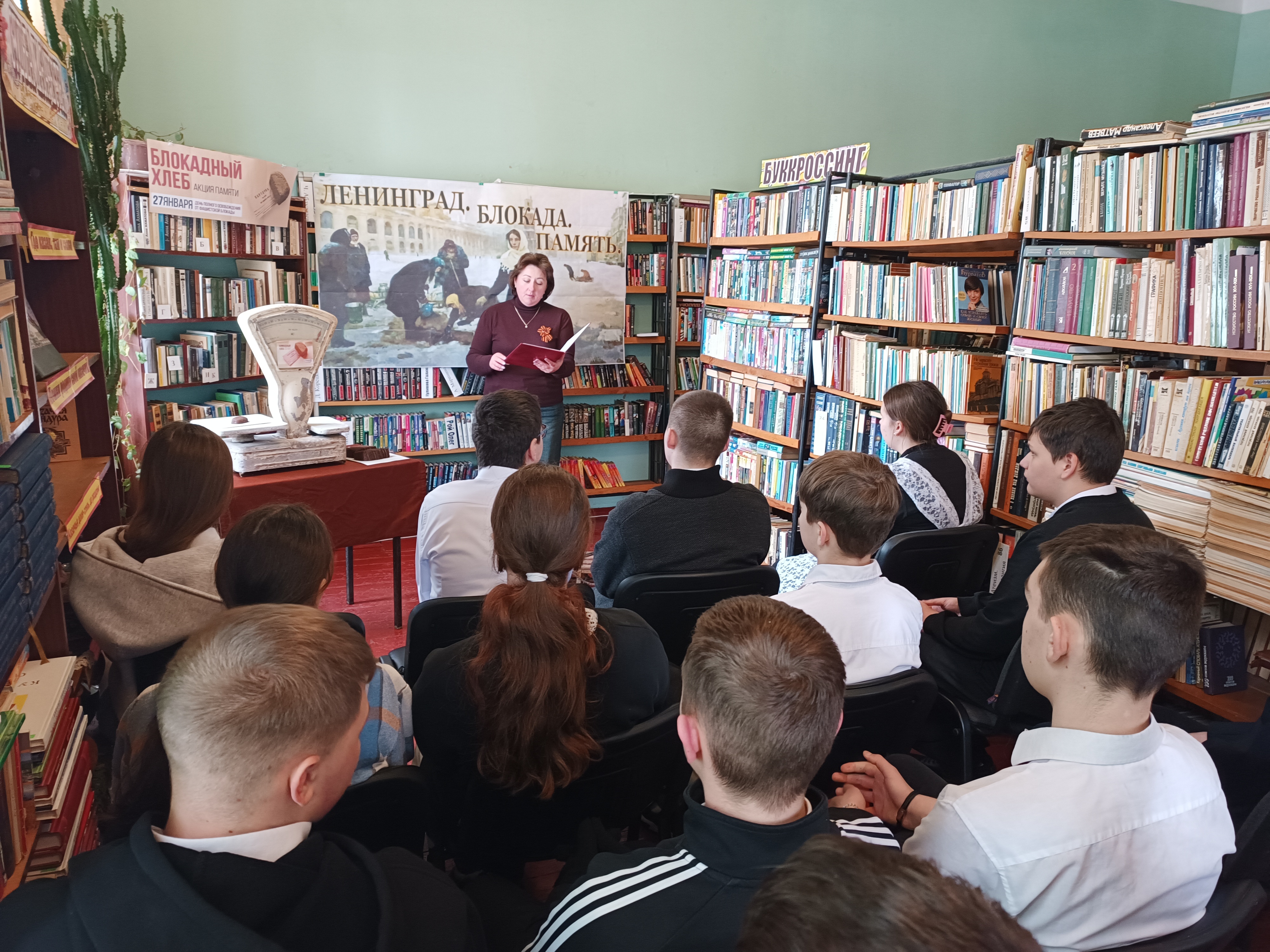 Урок мужества «Ленинград. Блокада. Память».