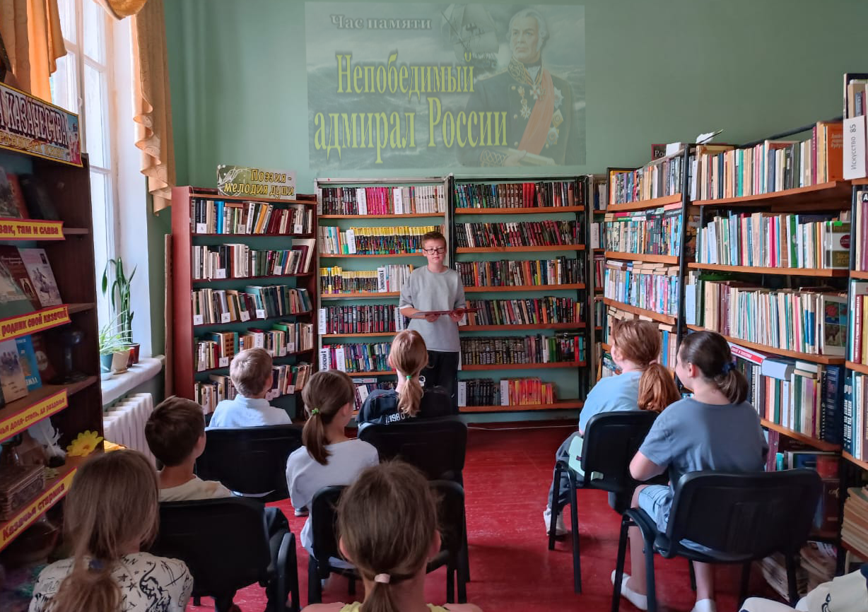 Час памяти «Непобедимый адмирал России».