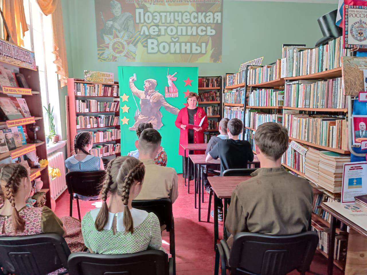 Литературно-поэтический микс Поэтическая летопись Войны».