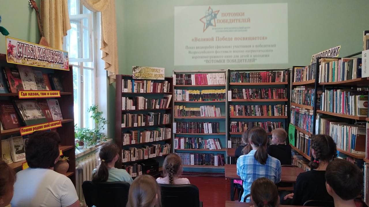 Кинопоказ творческих работ участников кинофестиваля "ПОТОМКИ ПОБЕДИТЕЛЕЙ"