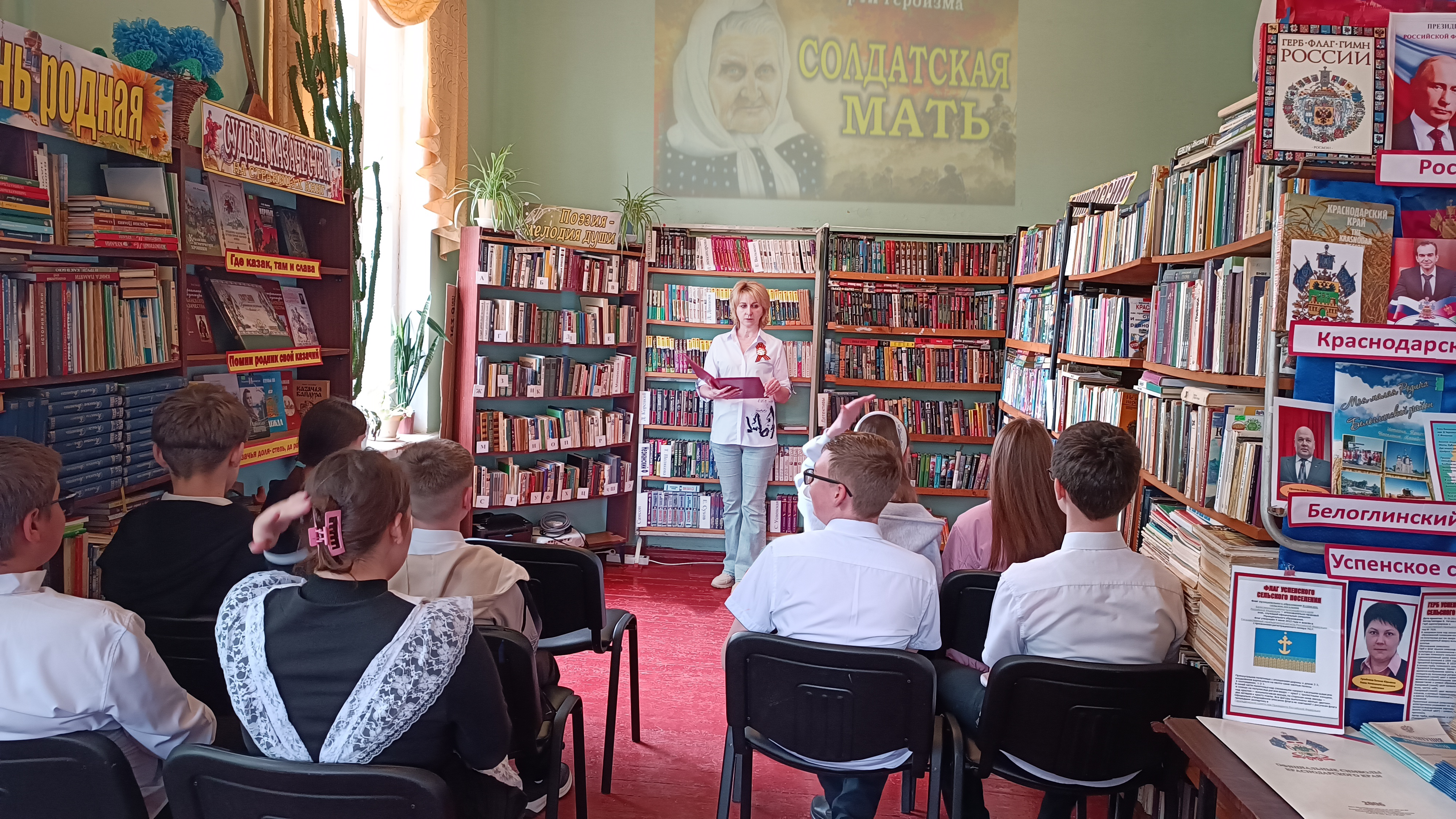 Урок героизма «Солдатская Мать»