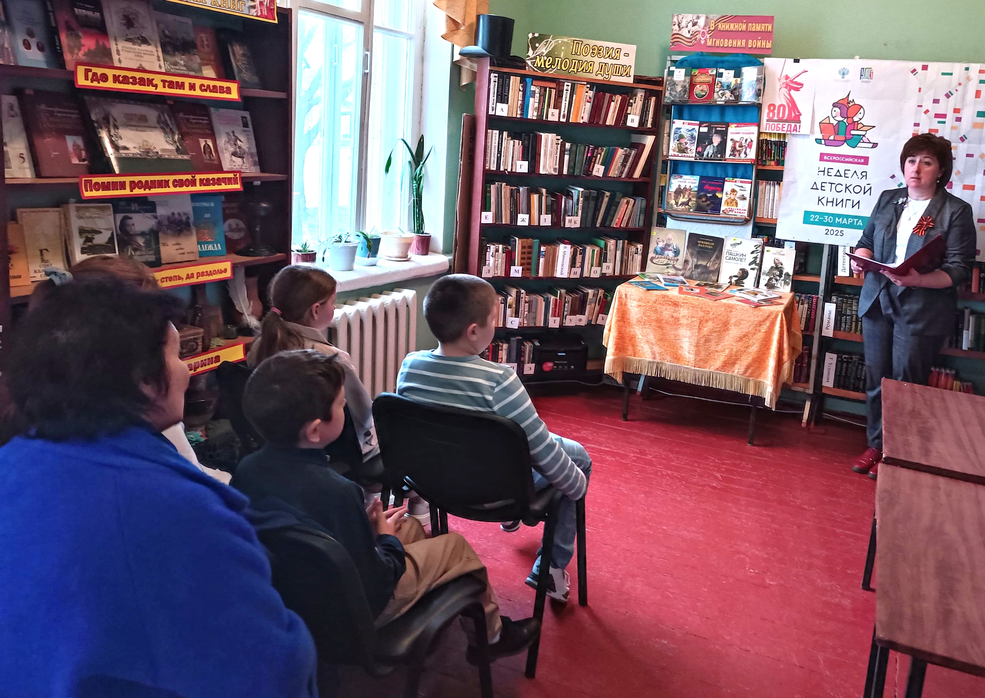 Литературный час «В сердцах и книгах — память о войне»